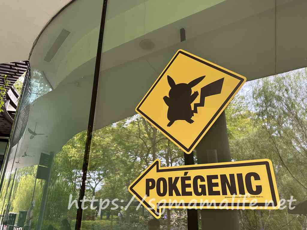 Pokemon GO Safari Zone フォトスポット